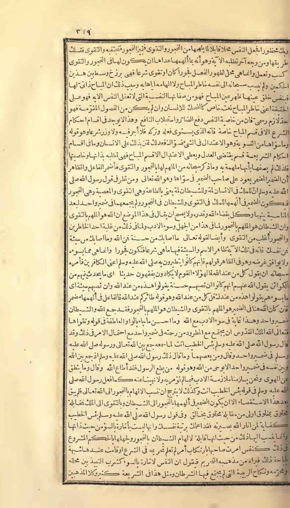 futmak.com - Page 319 - from part One of the first Boulaq edition